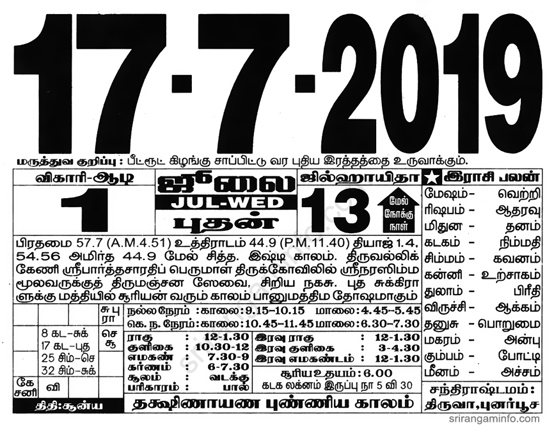 Tamil daily Calendar, Tamil Calendar