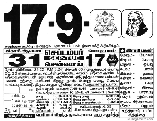 Tamil daily Calendar, Tamil Calendar