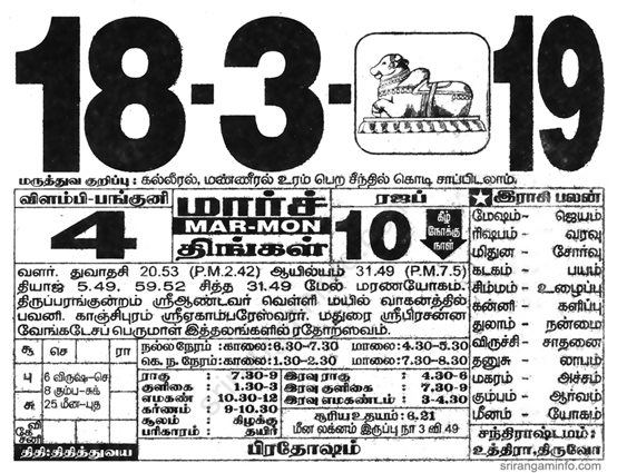 Tamil daily Calendar, Tamil Calendar