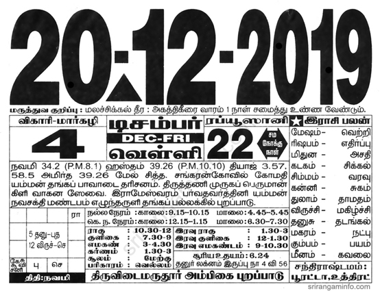 Tamil daily Calendar, Tamil Calendar
