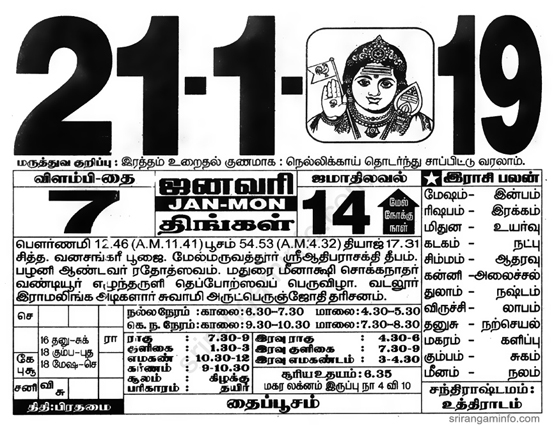 Tamil daily Calendar, Tamil Calendar