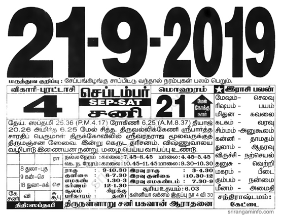 Tamil daily Calendar, Tamil Calendar