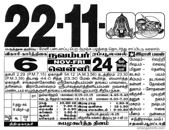 Tamil daily Calendar, Tamil Calendar