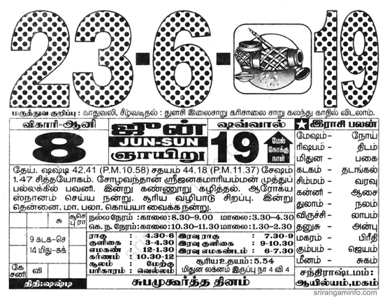 Tamil daily Calendar, Tamil Calendar