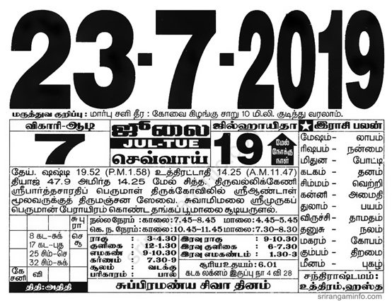 Tamil daily Calendar, Tamil Calendar