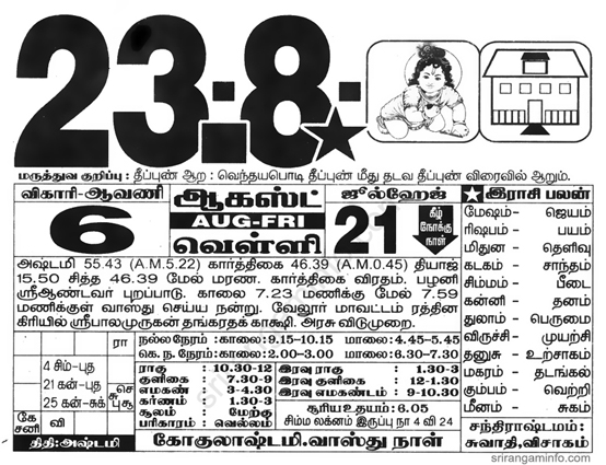 Tamil daily Calendar, Tamil Calendar