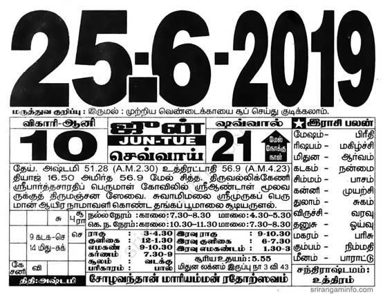 Tamil daily Calendar, Tamil Calendar