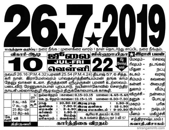 Tamil daily Calendar, Tamil Calendar