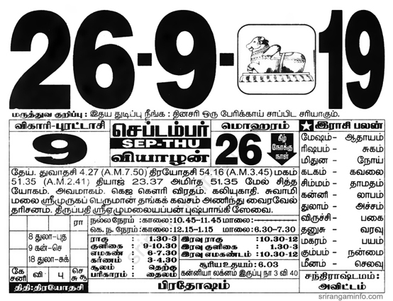 Tamil daily Calendar, Tamil Calendar