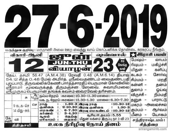 Tamil daily Calendar, Tamil Calendar