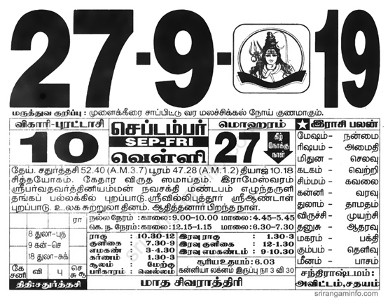 Tamil daily Calendar, Tamil Calendar