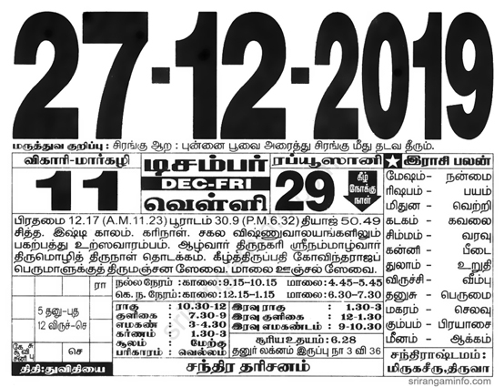 Tamil daily Calendar, Tamil Calendar