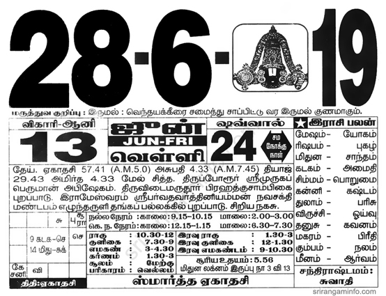 Tamil daily Calendar, Tamil Calendar