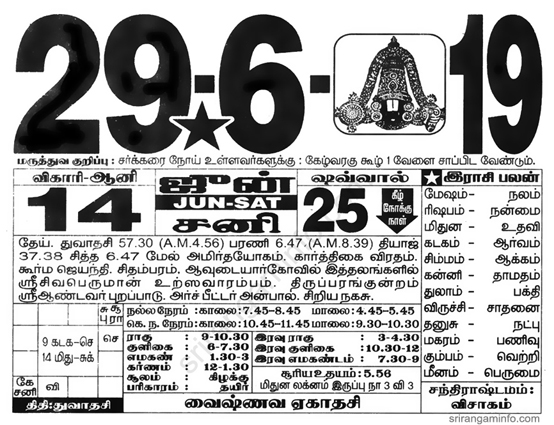 Tamil daily Calendar, Tamil Calendar