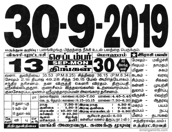 Tamil daily Calendar, Tamil Calendar