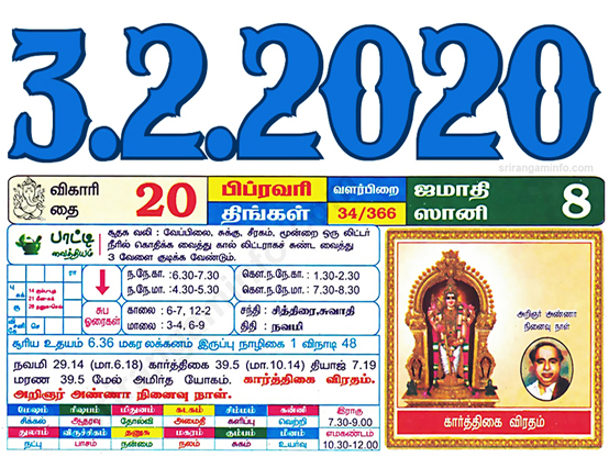 Tamil daily Calendar, Tamil Calendar