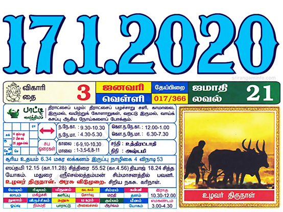 Tamil daily Calendar, Tamil Calendar