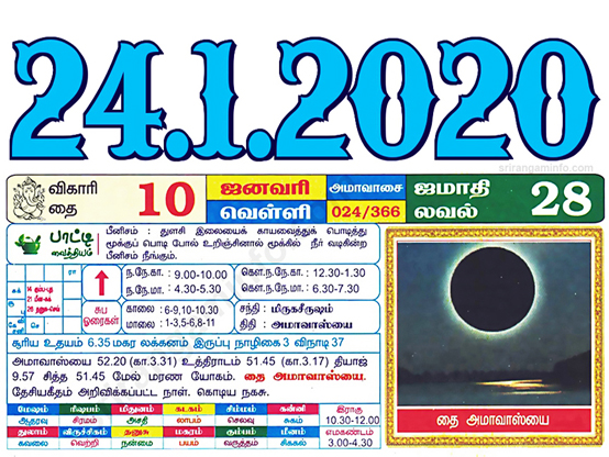 Tamil daily Calendar, Tamil Calendar
