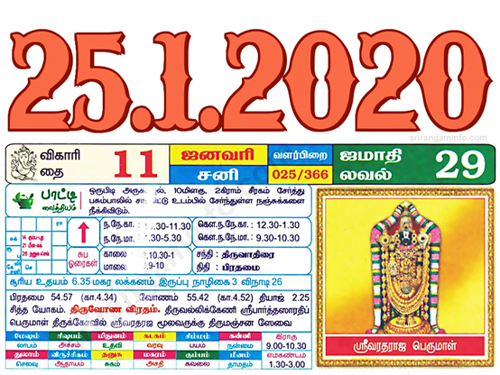 Tamil daily Calendar, Tamil Calendar