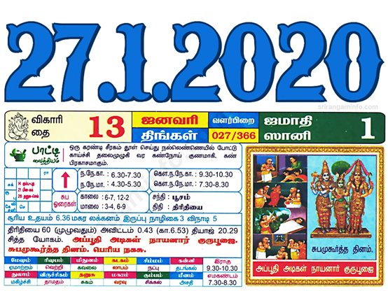 Tamil daily Calendar, Tamil Calendar