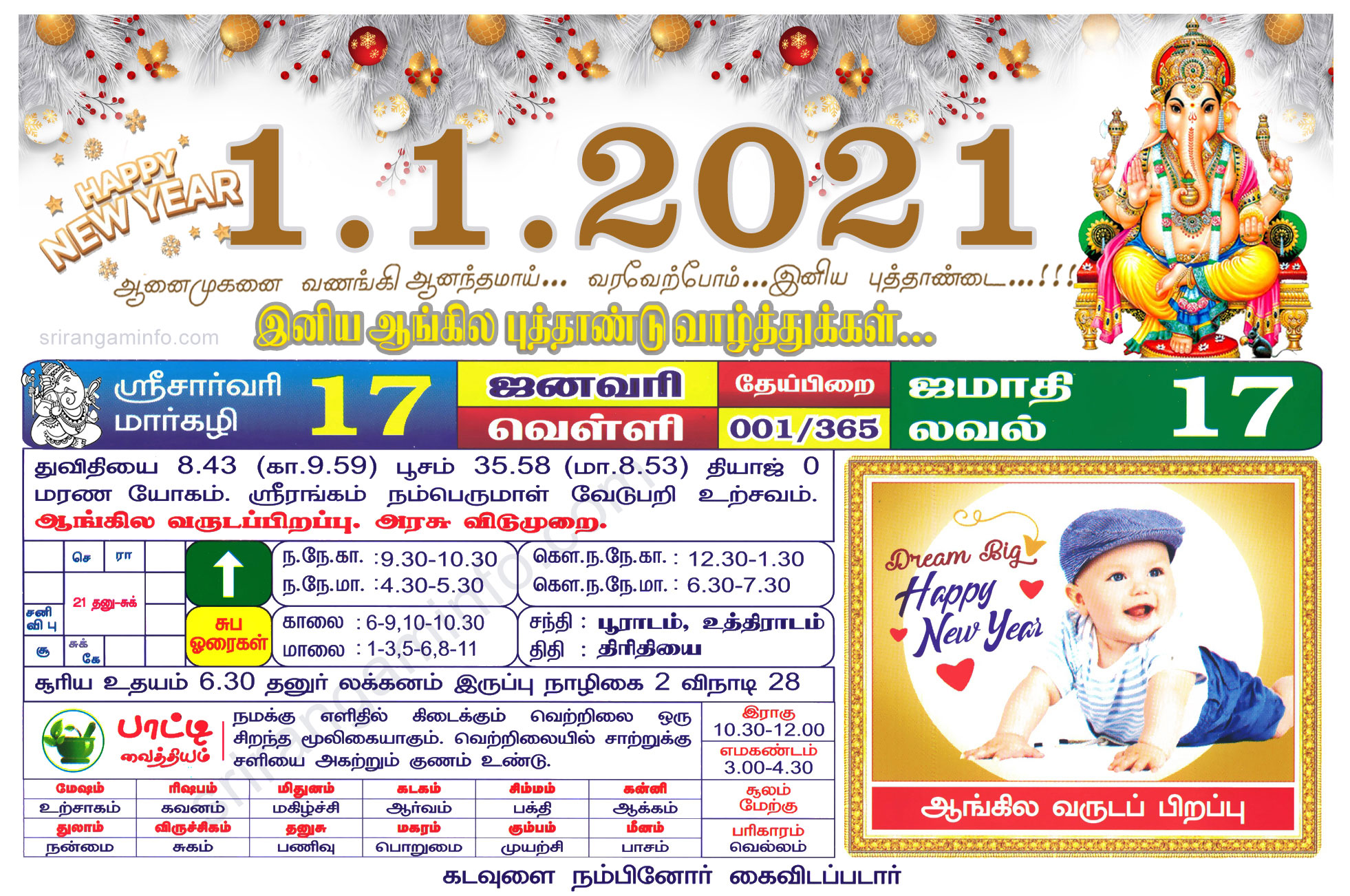 Tamil daily Calendar, Tamil Calendar