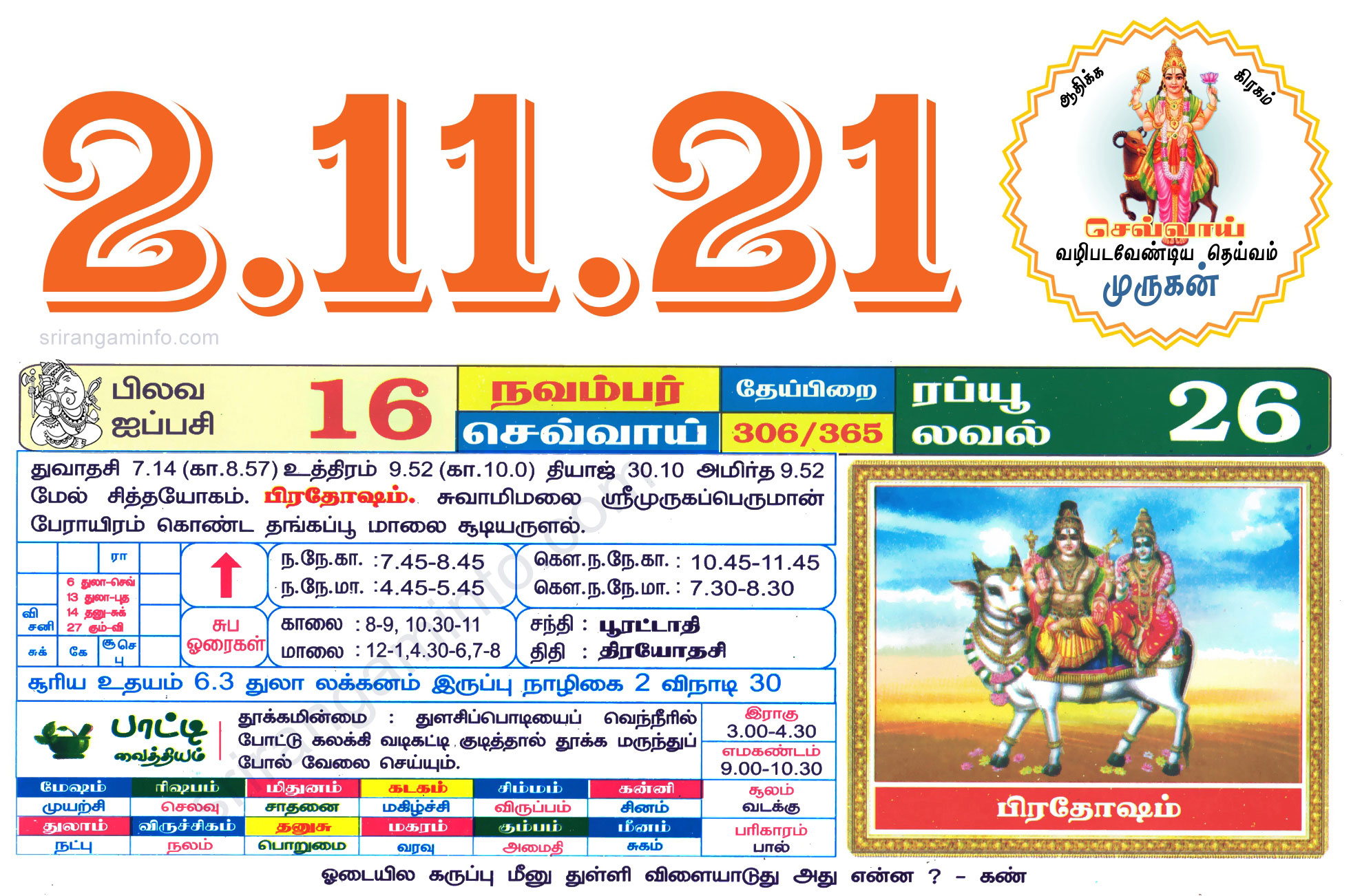 Tamil daily Calendar, Tamil Calendar