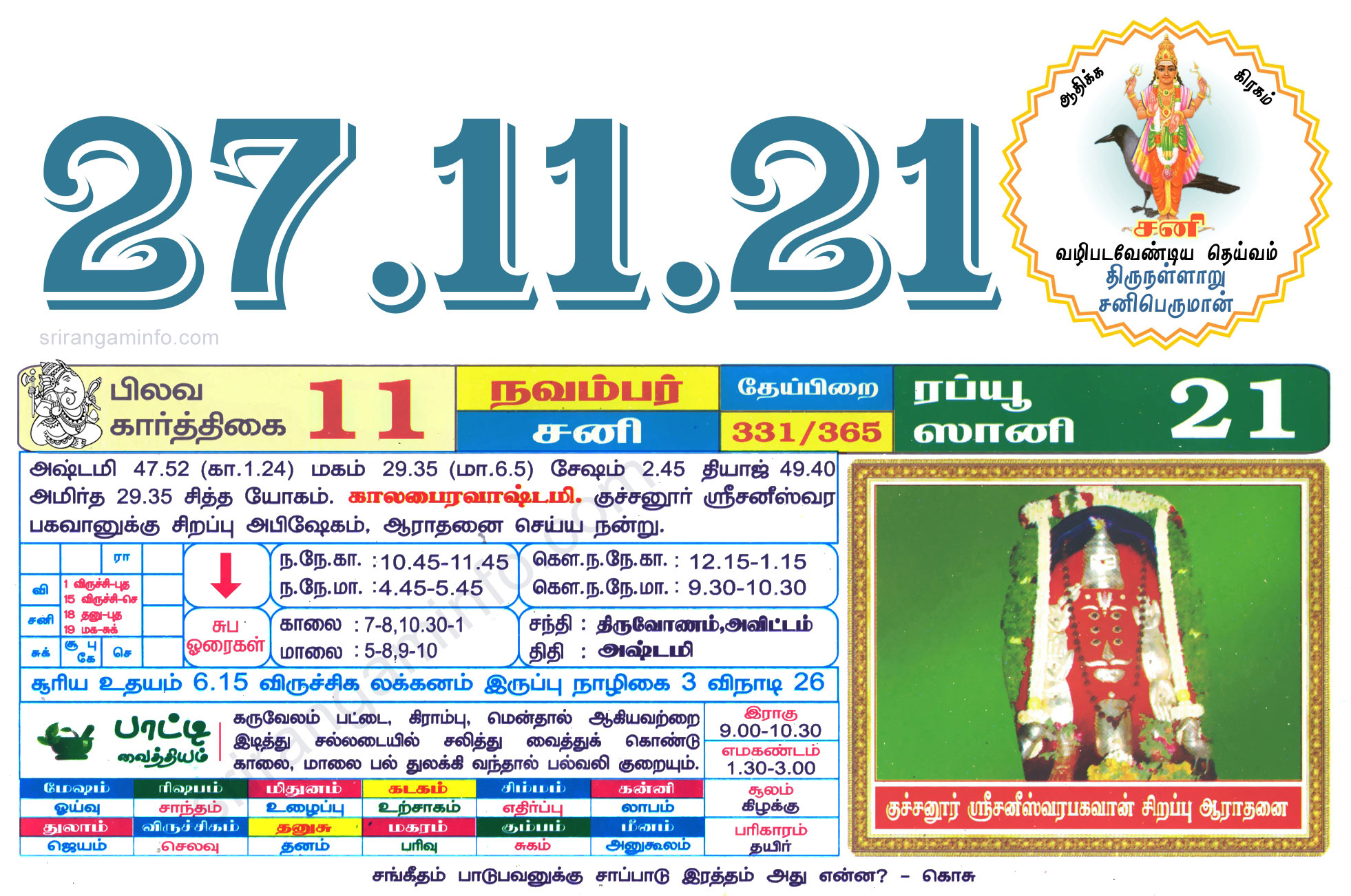 Tamil daily Calendar, Tamil Calendar