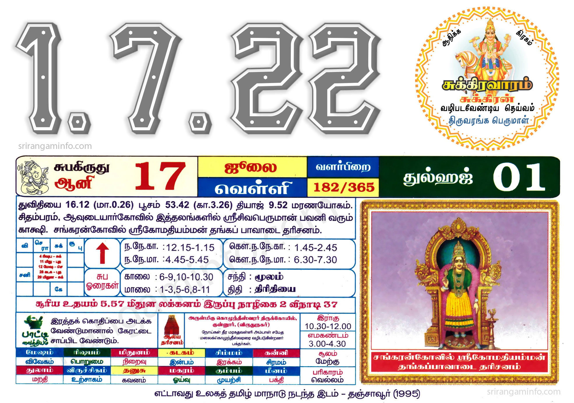 Tamil daily Calendar, Tamil Calendar