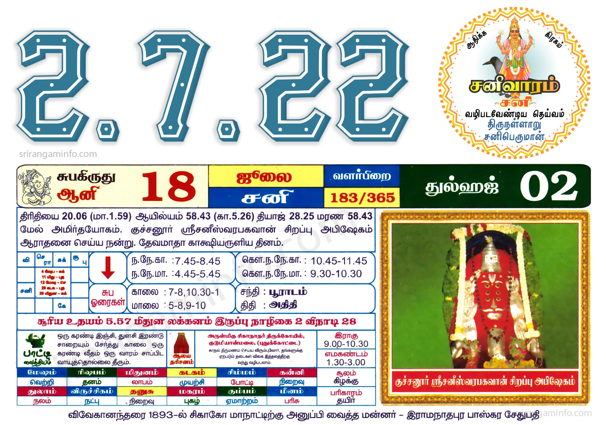 Tamil daily Calendar, Tamil Calendar