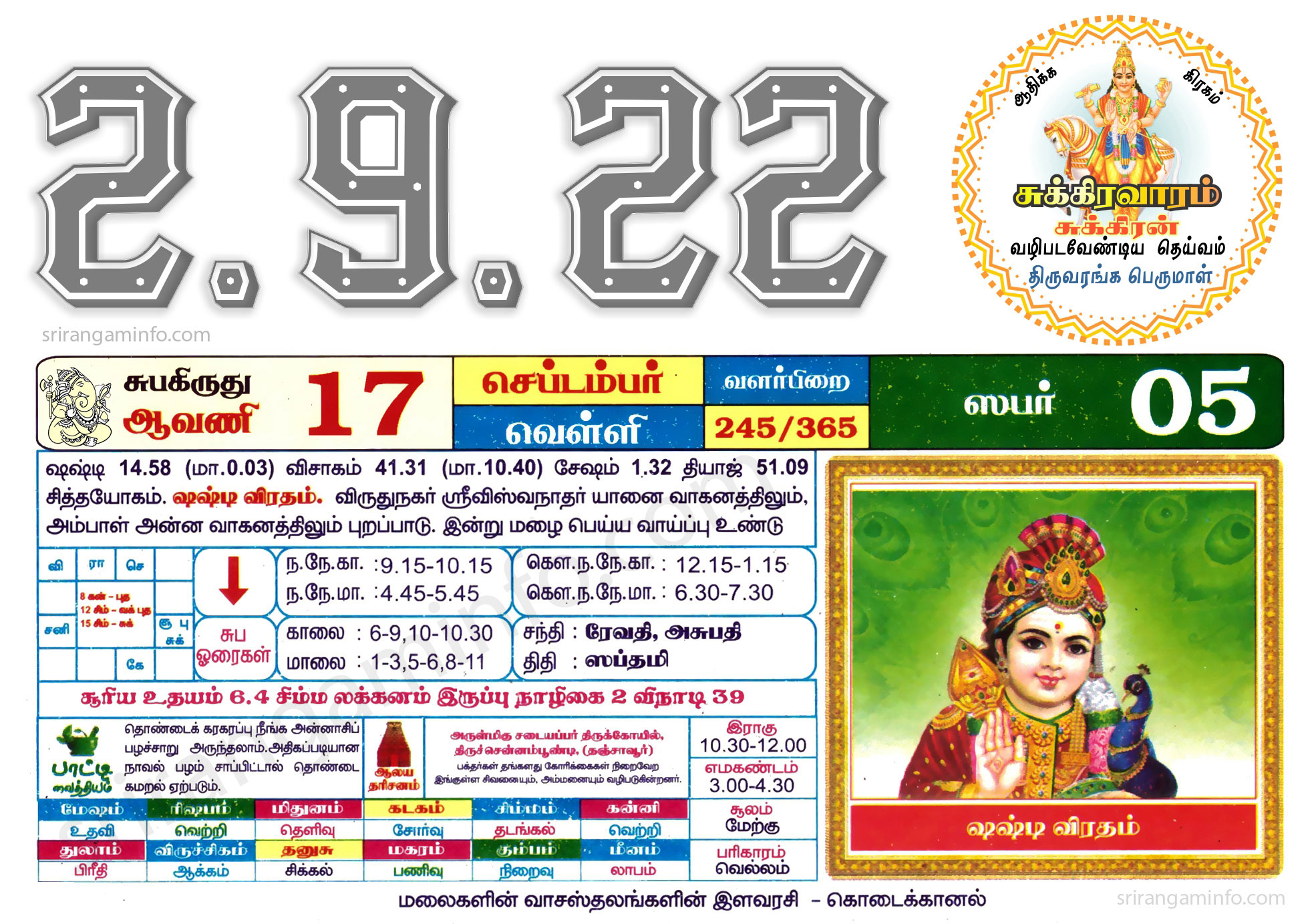 Tamil daily Calendar, Tamil Calendar