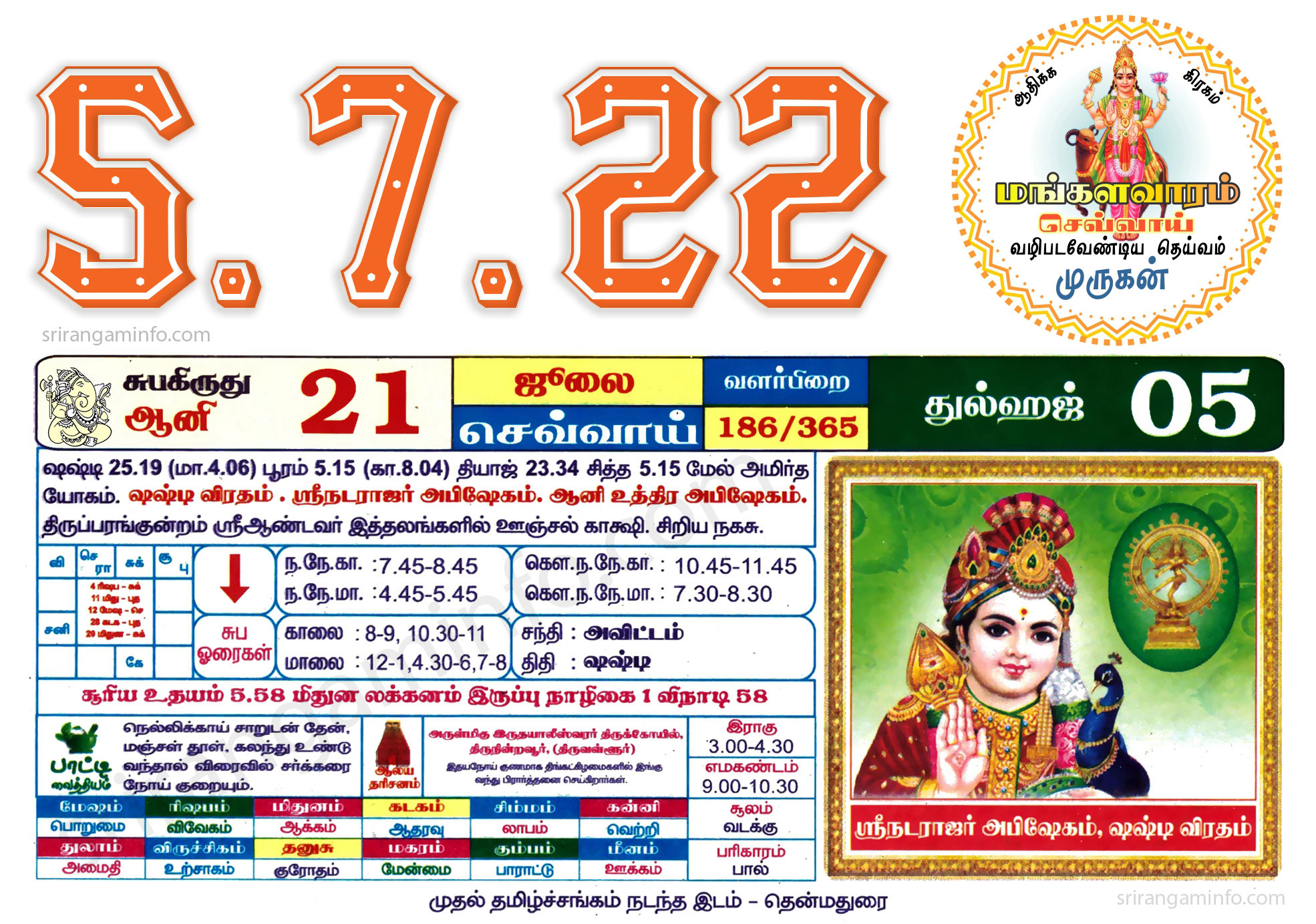 Tamil daily Calendar, Tamil Calendar