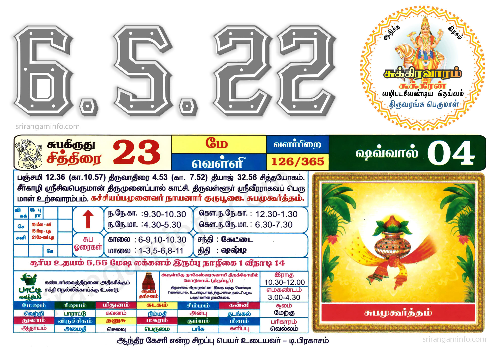 Tamil daily Calendar, Tamil Calendar