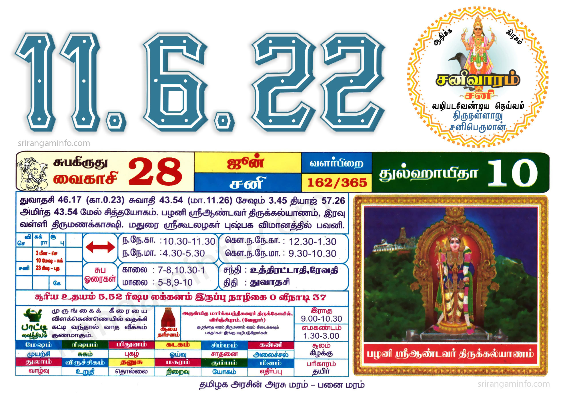 Tamil daily Calendar, Tamil Calendar