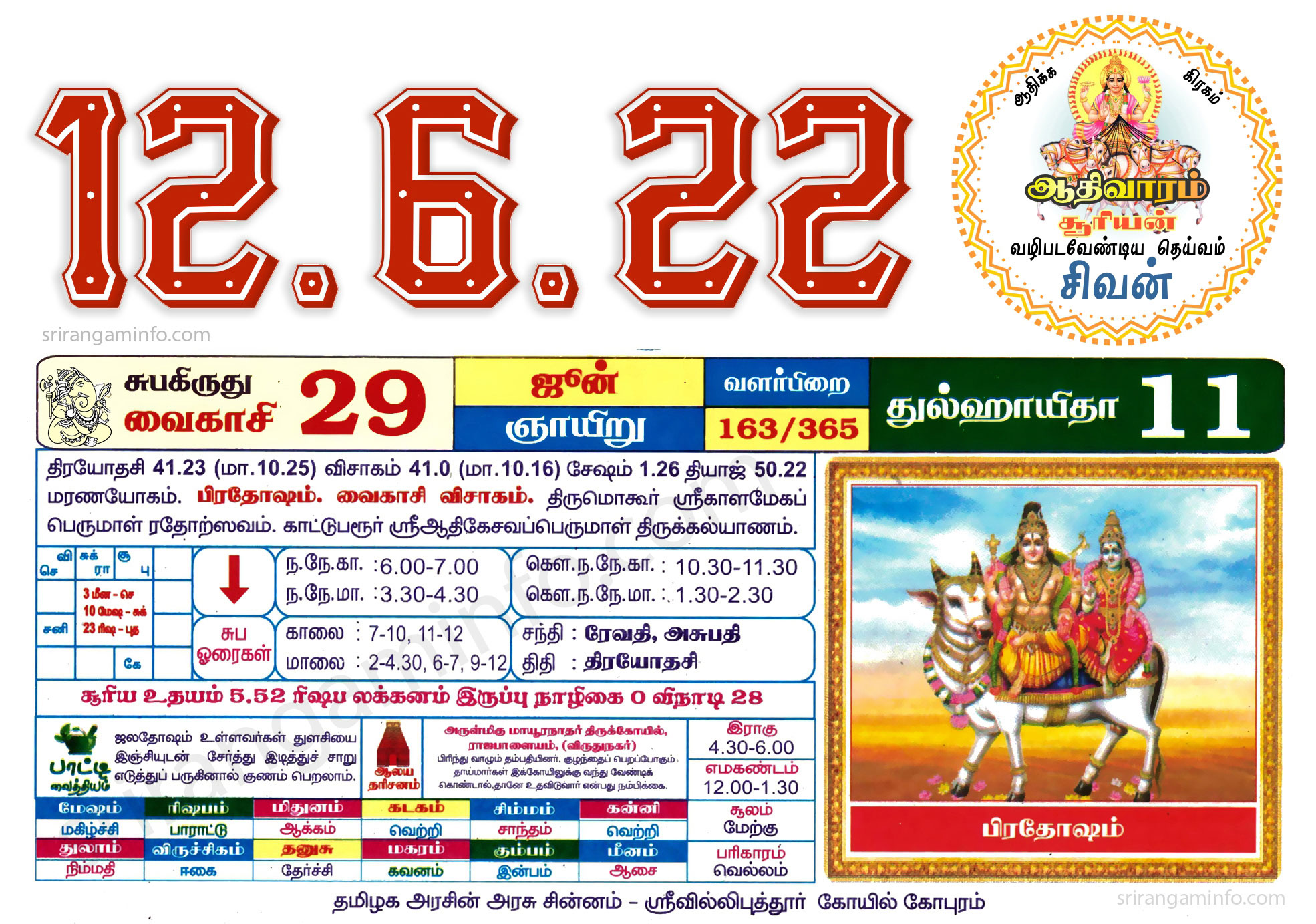 Tamil daily Calendar, Tamil Calendar