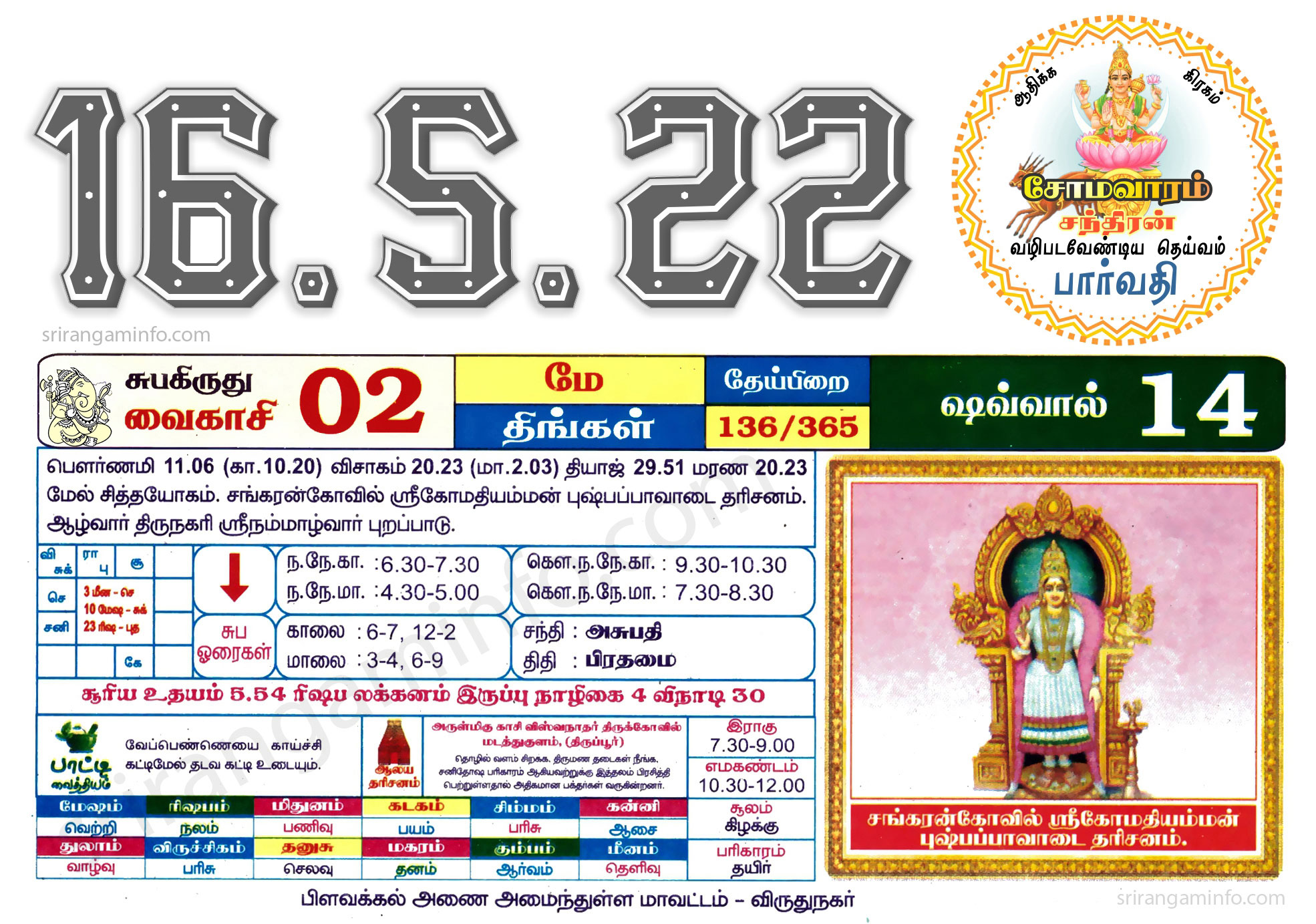 Tamil daily Calendar, Tamil Calendar