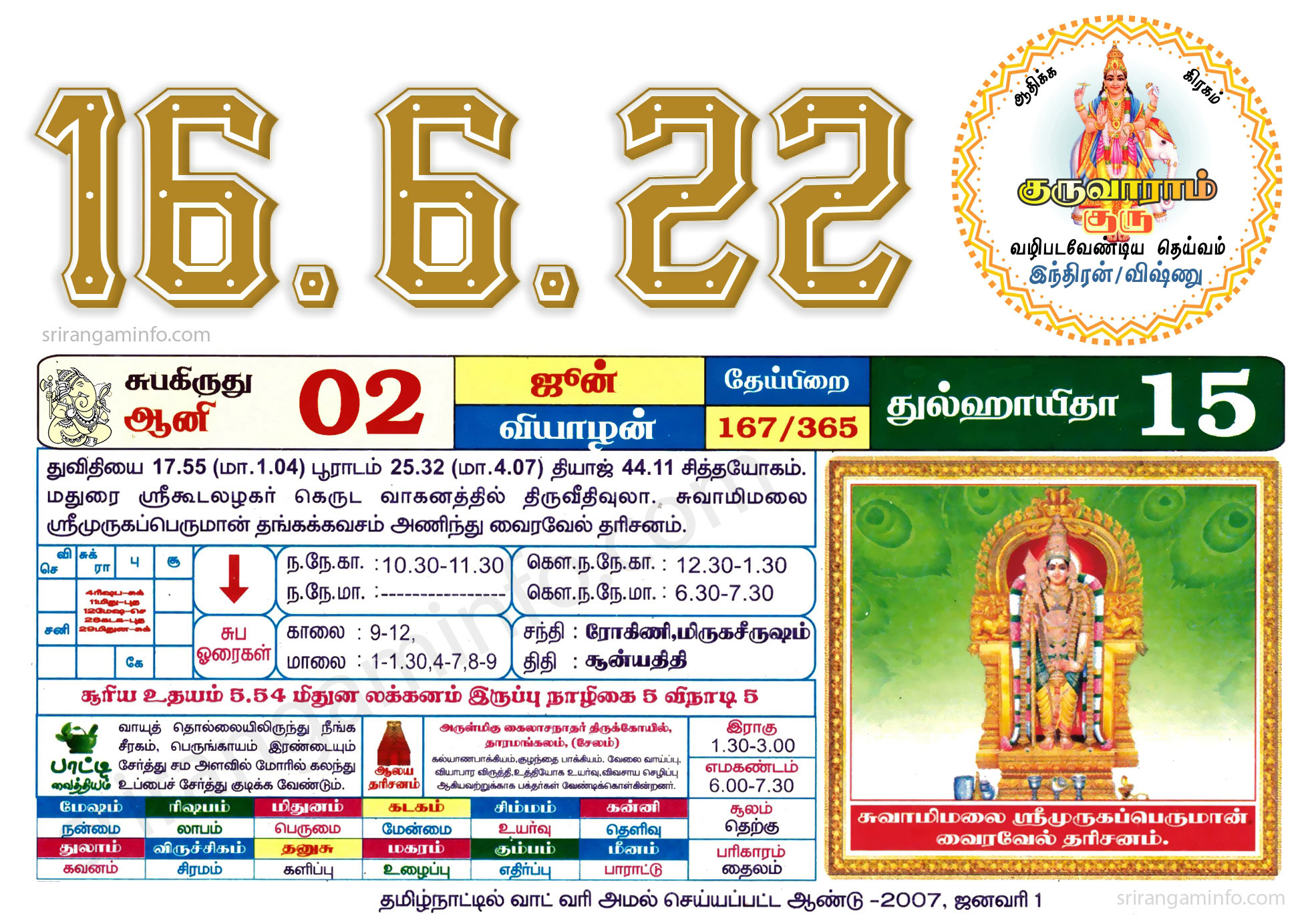 Tamil daily Calendar, Tamil Calendar