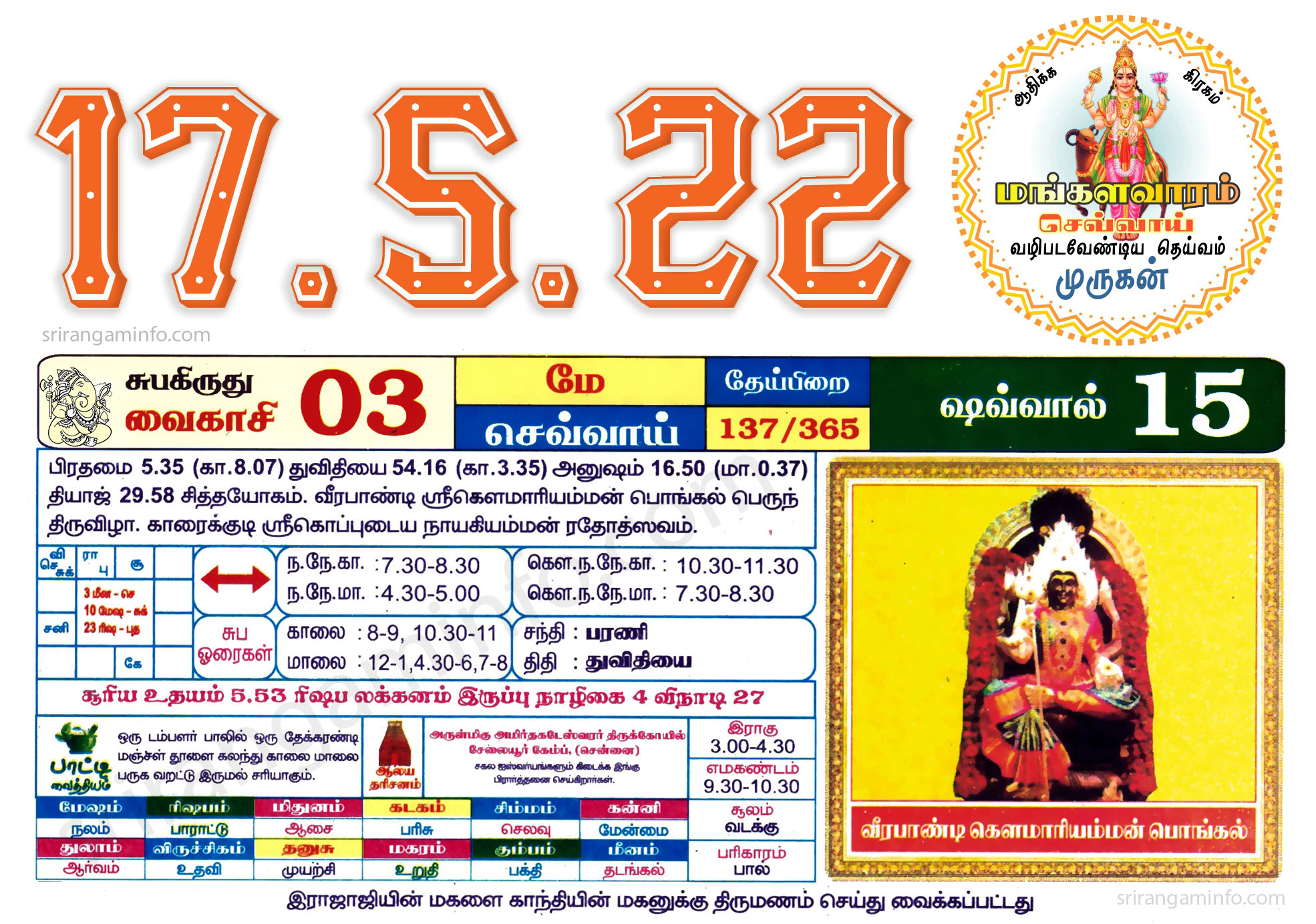 Tamil daily Calendar, Tamil Calendar