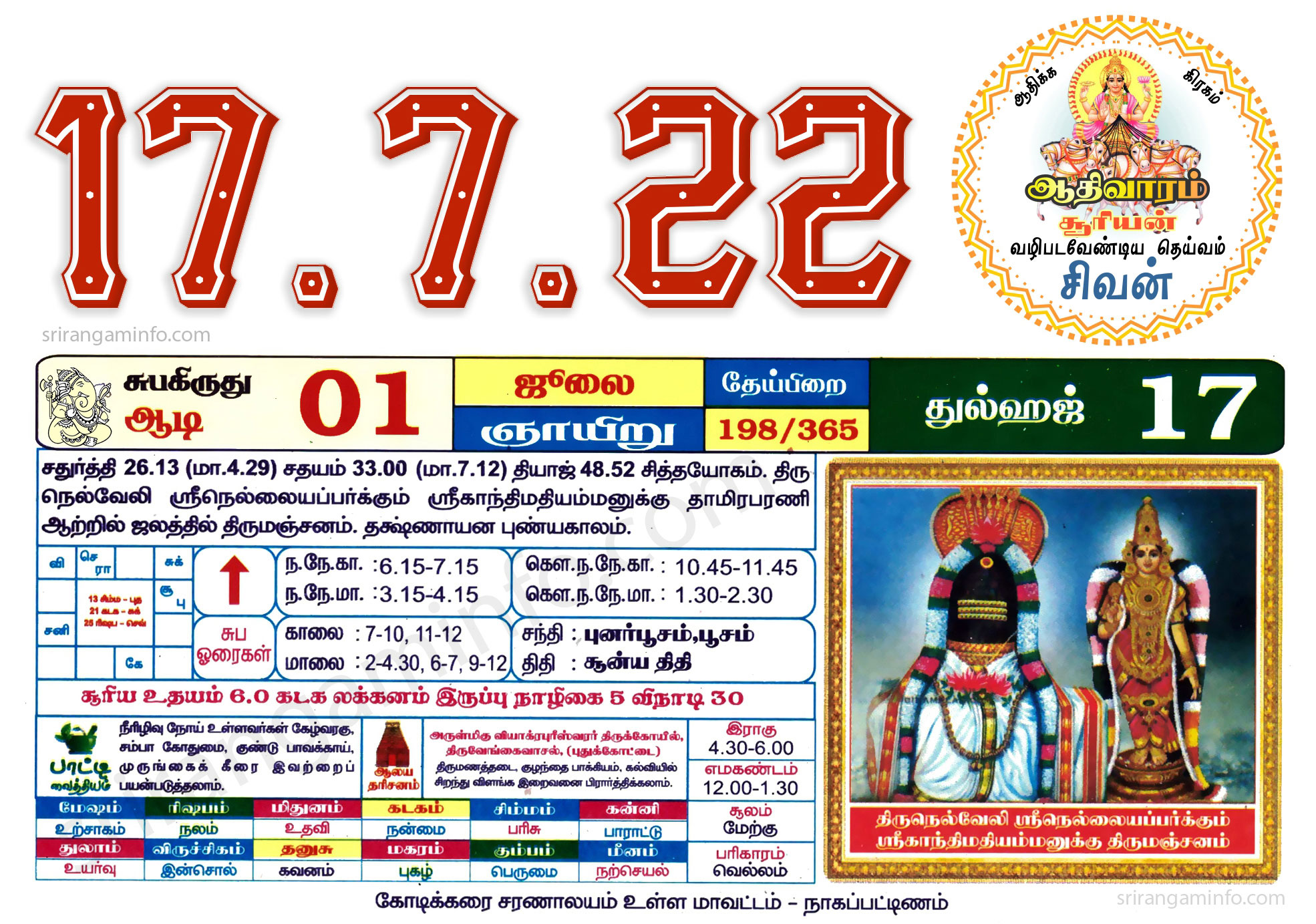 Tamil daily Calendar, Tamil Calendar