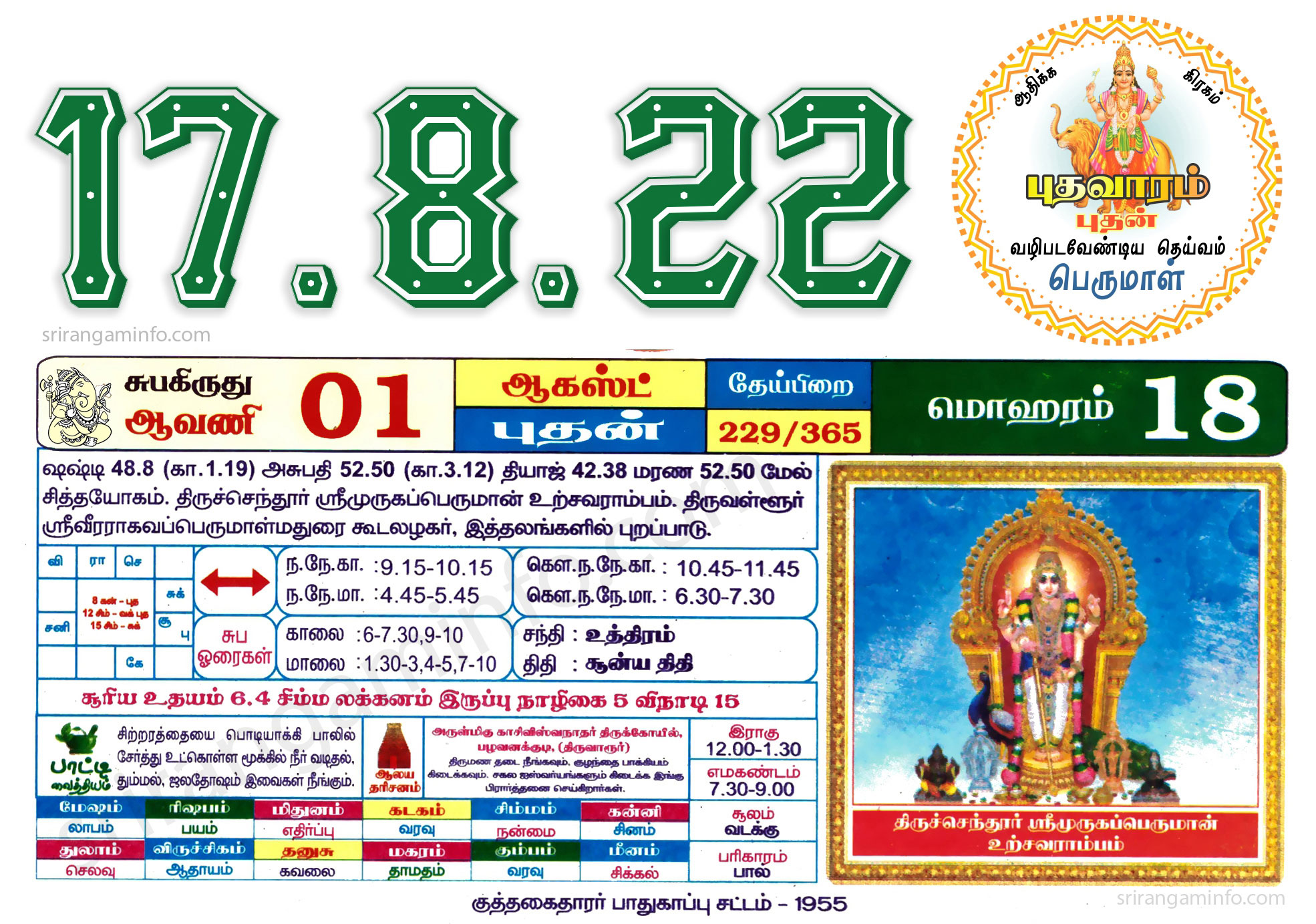 Tamil daily Calendar, Tamil Calendar
