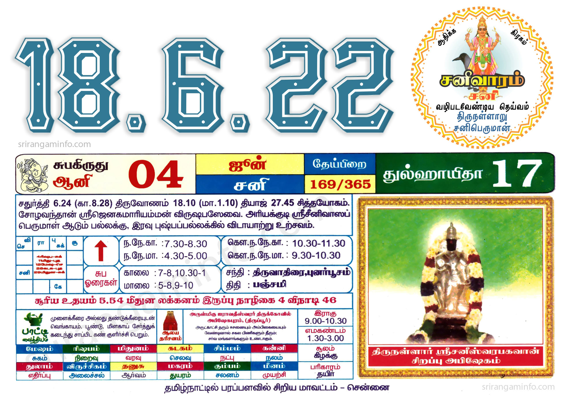 Tamil daily Calendar, Tamil Calendar
