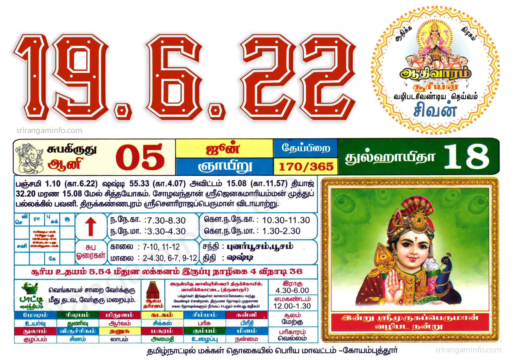 Tamil daily Calendar, Tamil Calendar