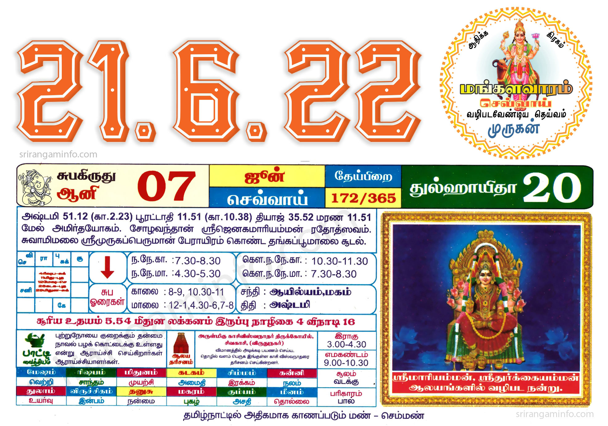 Tamil daily Calendar, Tamil Calendar