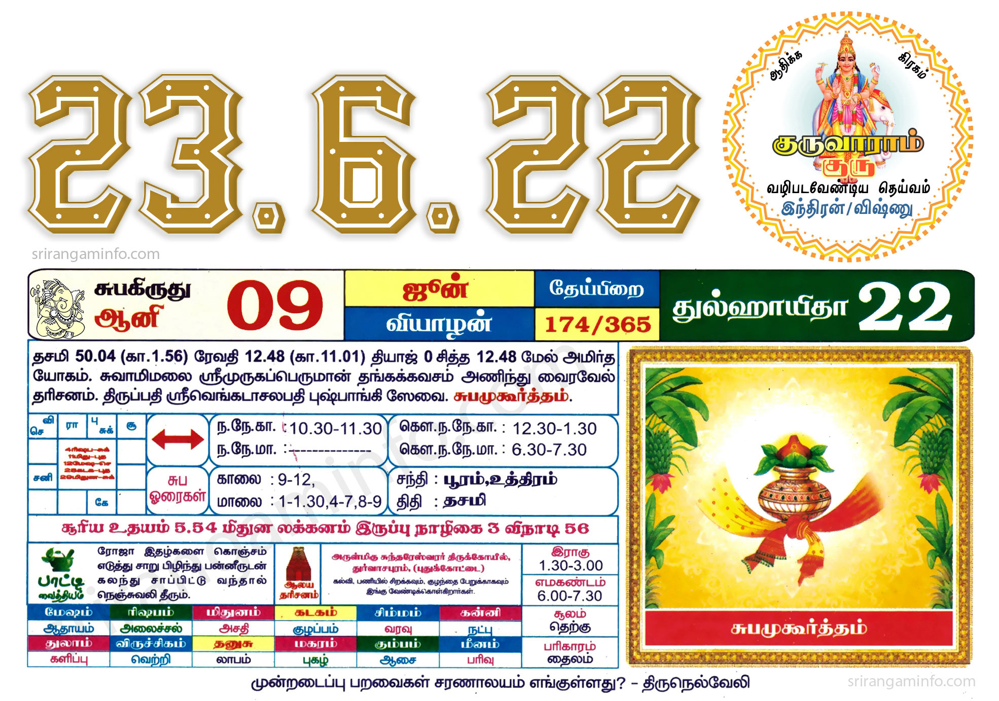 Tamil daily Calendar, Tamil Calendar