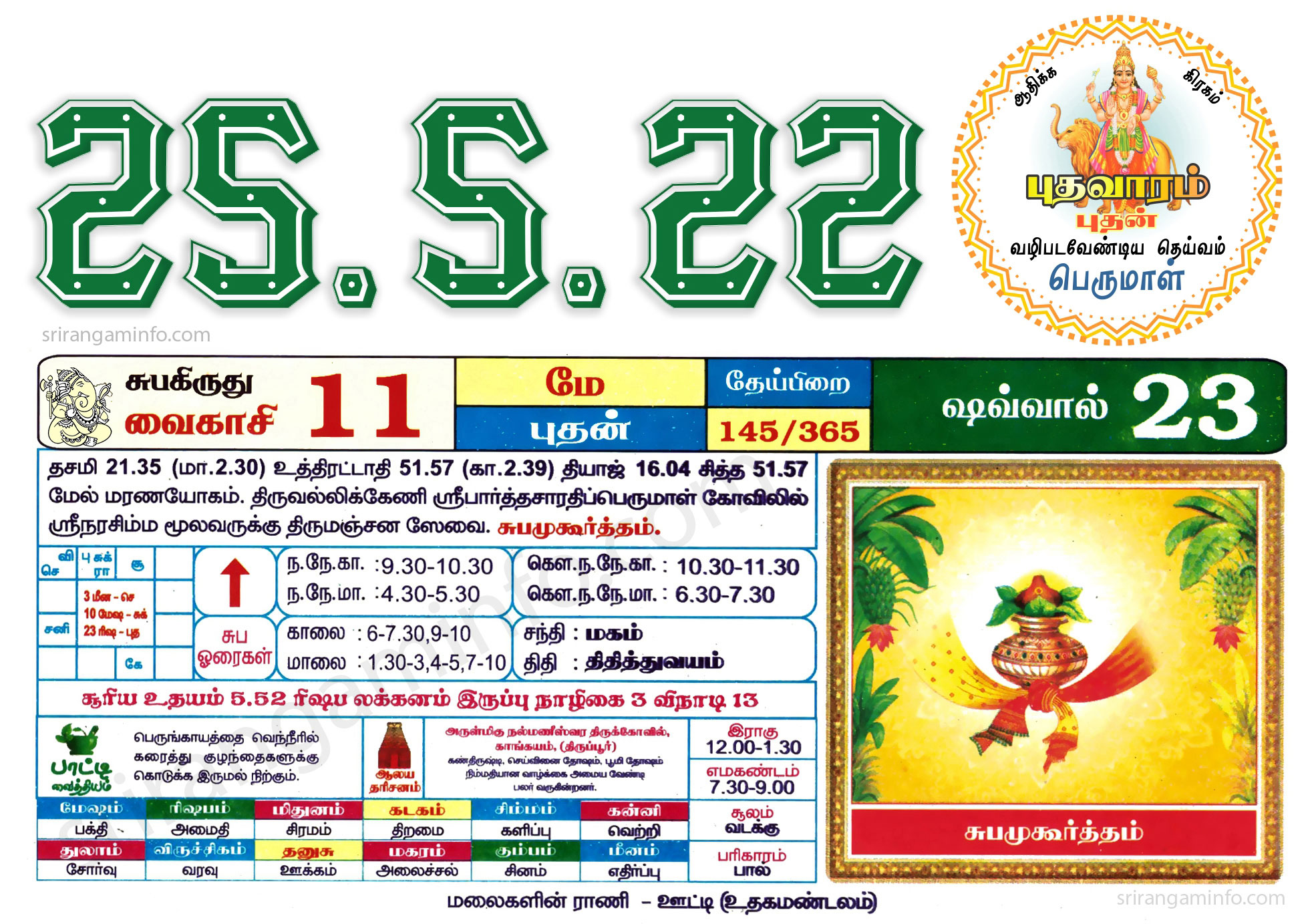 Tamil daily Calendar, Tamil Calendar