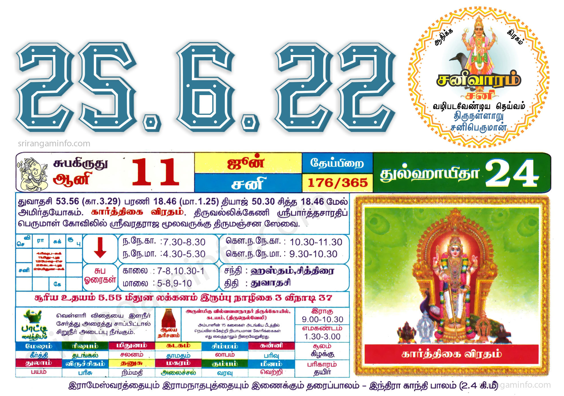 Tamil daily Calendar, Tamil Calendar