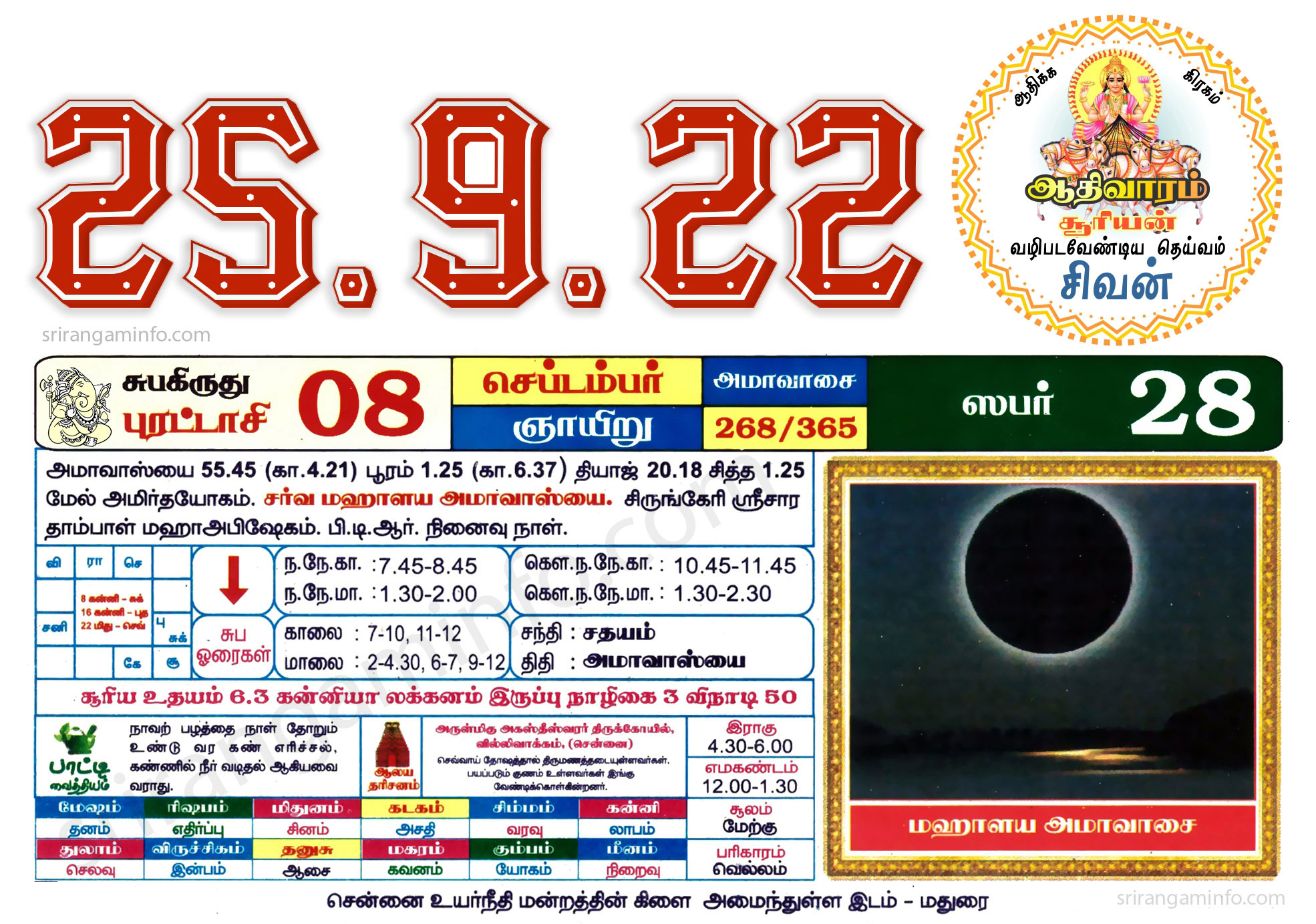 Tamil daily Calendar, Tamil Calendar