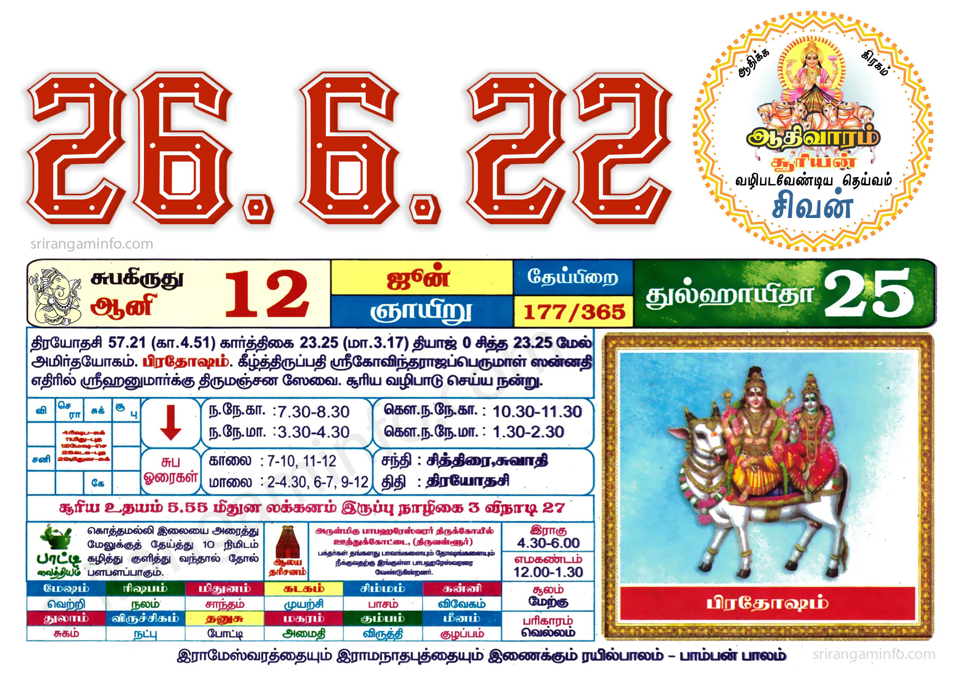 Tamil daily Calendar, Tamil Calendar