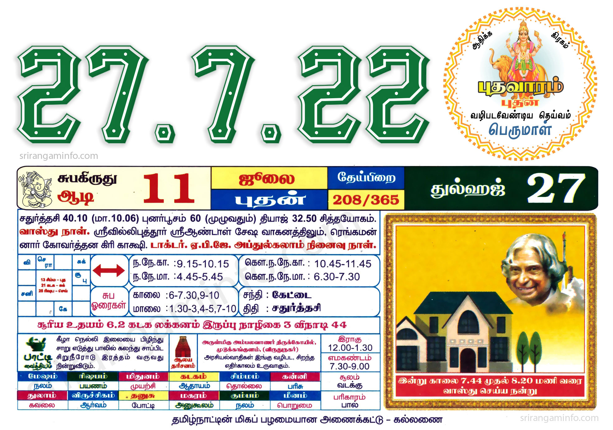 Tamil daily Calendar, Tamil Calendar
