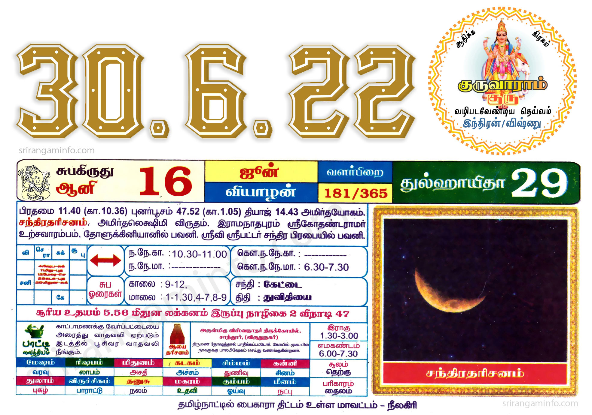 Tamil daily Calendar, Tamil Calendar