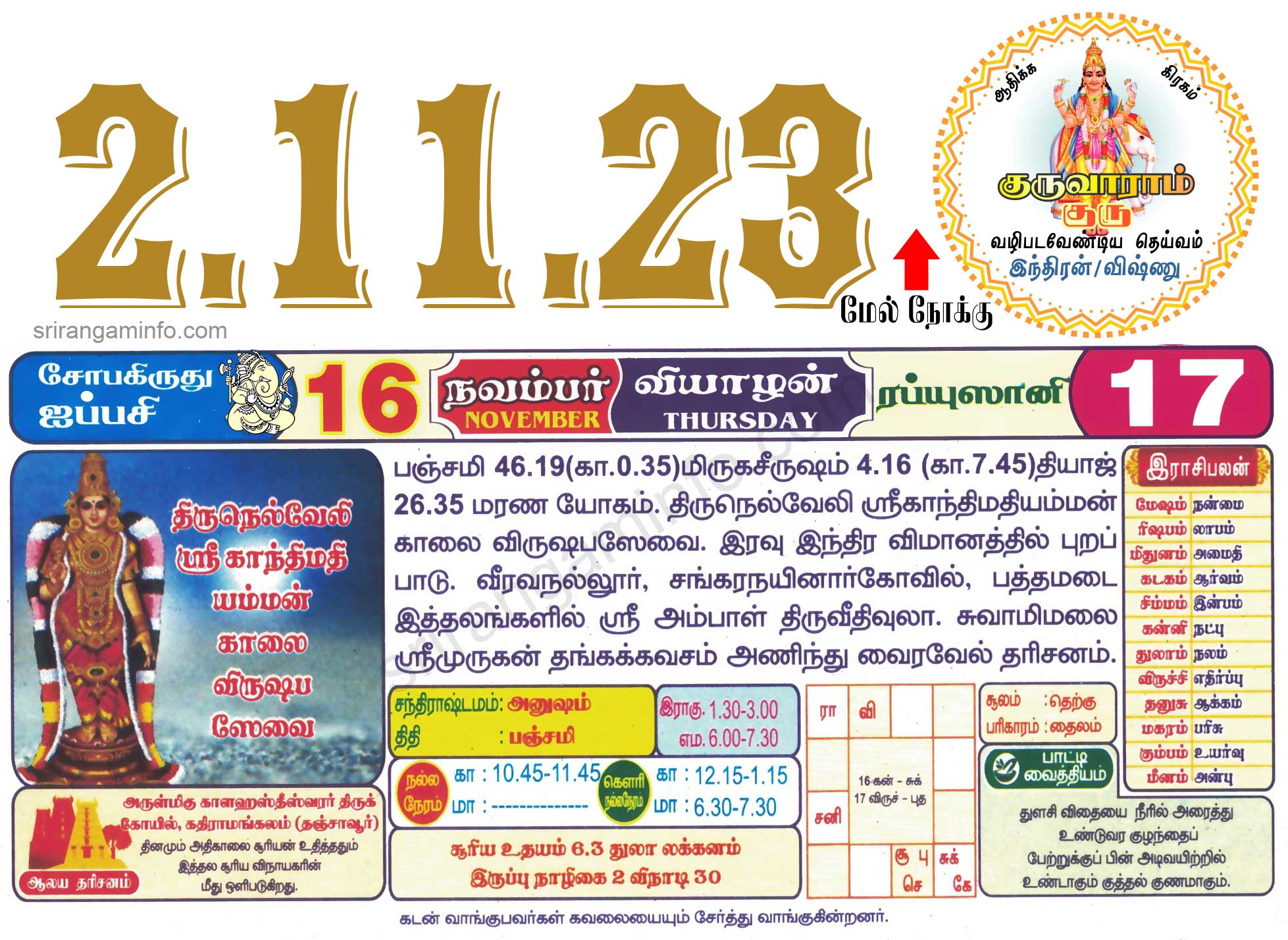 Tamil daily Calendar, Tamil Calendar